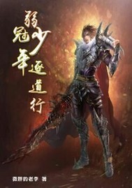 我收了幼年大佬们做徒弟