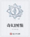 杨幂 等一下 在线播放