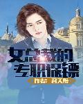 情感猫扑故事小莹姐