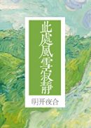 校园狂少3郭念菲全集