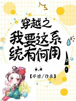 凤还巢 我想吃肉