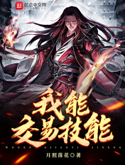 代嫁王妃:错惹冷暴王爷