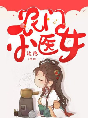 校园弄青梅H第一次
