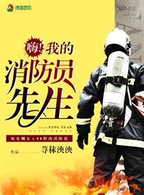 在丈夫面前被犯侵中文