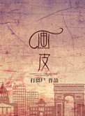 箭在弦上