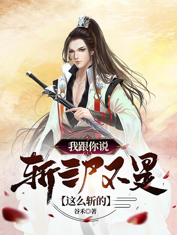 魔母欲肉沉第一章