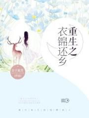 战爷追妻夜夜撩小说