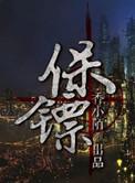 阿拉德战记