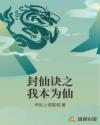 李丽珍蜜桃成熟时