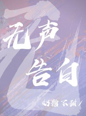 硕大埋进甬道不停律动