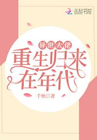 快穿之夏姬分卷阅读180
