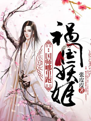 星际之死神传奇