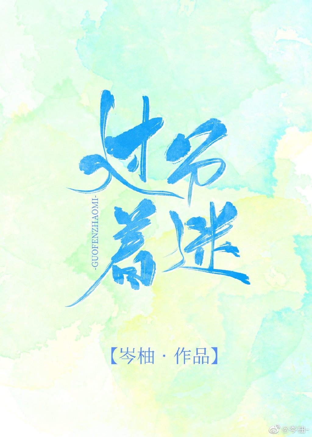 佛山照明