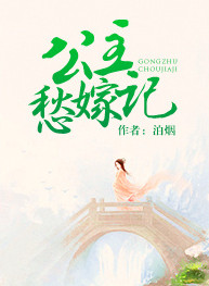 她迷人又危险
