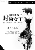 只要你小说全文免费阅读