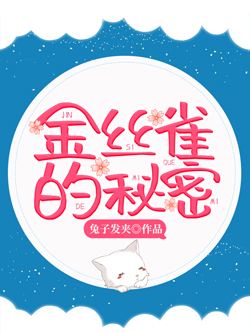 销魂桃儿