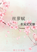 内衣办公室西瓜