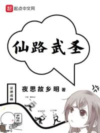 平天策小说