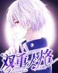 1—36集电视剧免费观看宁安如梦