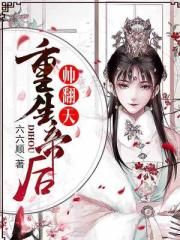 许飞冯玉小说全文免费阅读