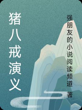 炼气十万年漫画免费漫画