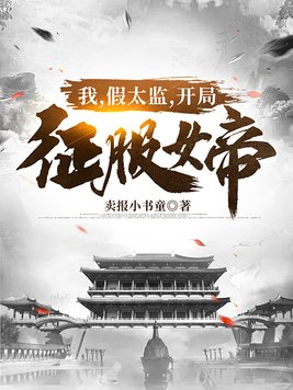 官掌天下