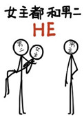 差差漫画仙剑奇侠传