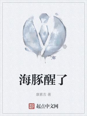 林挺生电影全集