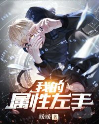 足控本子5