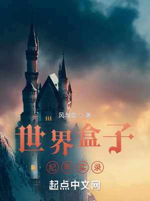 抗战之超级宝箱系统