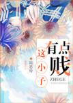 穿越农家嫁猎户
