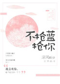 魔王的宠囚