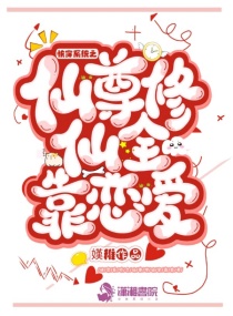 色闺蜜