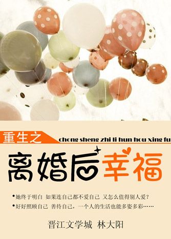 小良药