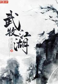 都市极品风水师