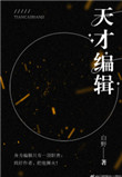 po18脸红心跳自由阅读