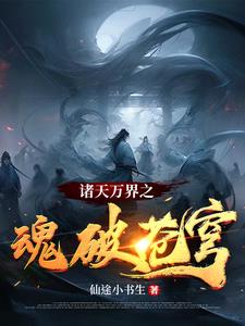 往边缘开by五溪