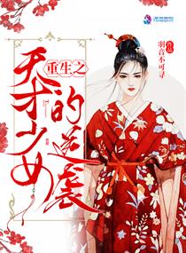 私家秘密处女