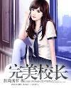 女生张开腿让男人捅