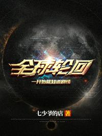 白帝学园系列补充版