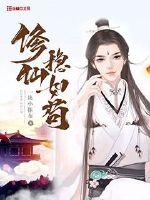 千山看斜阳