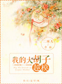 侧乳开背毛衣