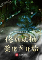 赛琳娜的黄金免费中字