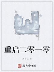 我被穿女仆装捆绑被惩罚