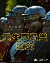 沈思李兵
