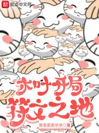 魅拔
