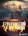 主角身份是帝子的小说