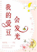 洞房夜多人玩新娘伴娘