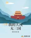 夫洗澡被公玩30分钟完整视频