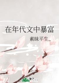 微臣公子欢喜